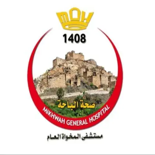 مستشفى المخواة العام اخصائي في طب عام