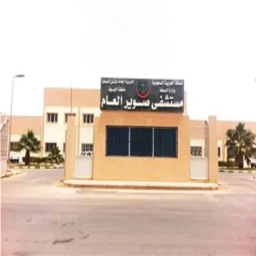 مستشفى صوير العام اخصائي في 