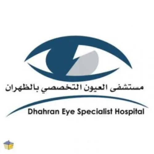 مستشفى ظهران التخصصي للعيون اخصائي في طب عيون