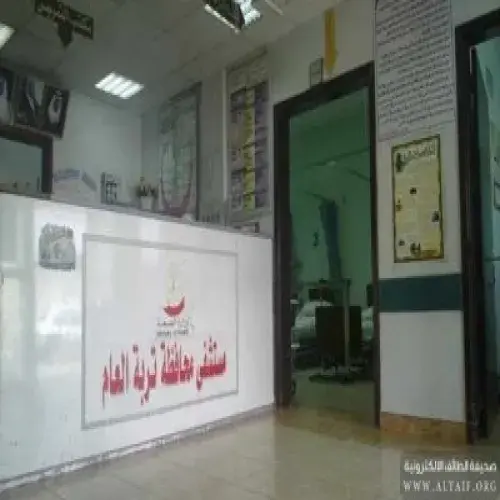 مستشفى تربه العام اخصائي في