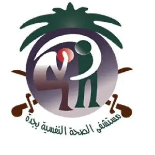 مستشفى الصحة النفسية اخصائي في معالج نفسي