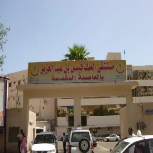 مستشفى الملك عبدالعزيز اخصائي في 