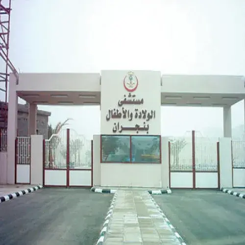 مستشفى الولادة والاطفال اخصائي في نسائية وتوليد