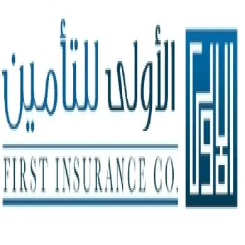 الشركة الاولى للتامين اخصائي في 