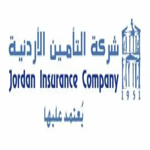 شركة التامين الاردنية اخصائي في 