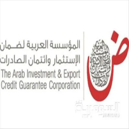 المؤسسة العربية لضمان الاستثمار وائتمان الصادرات اخصائي في 