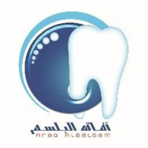 مركز آفاق البلسم لطب الاسنان اخصائي في طب اسنان