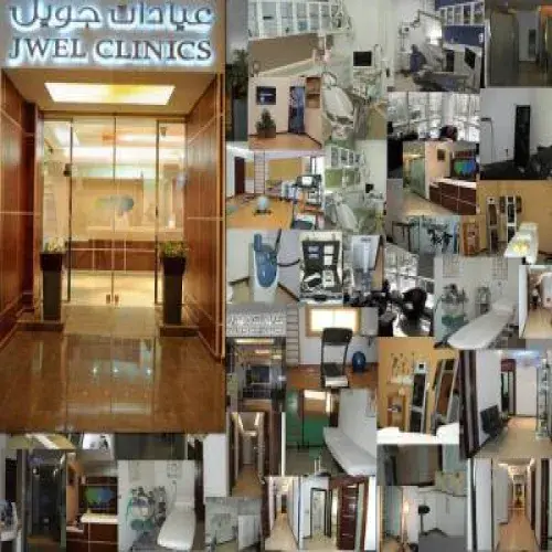 عيادات جويل اخصائي في 
