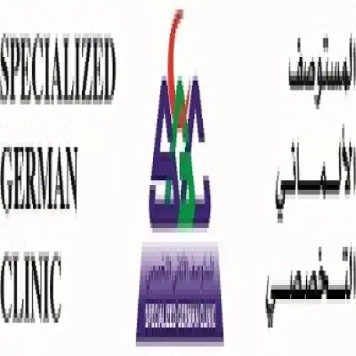 المستوصف الالماني التخصصي اخصائي في 