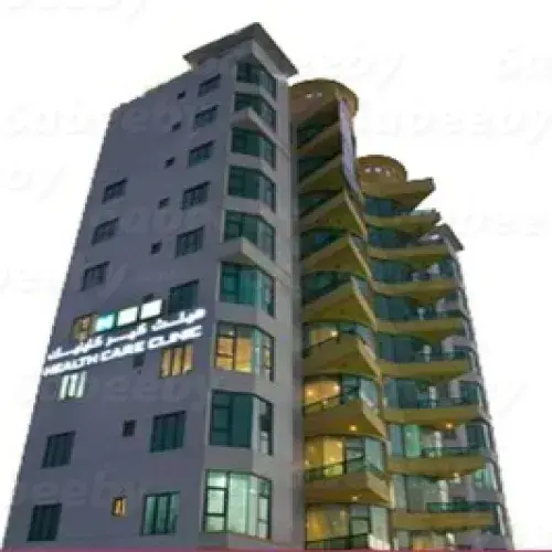 هيلث كير كلينيك اخصائي في 