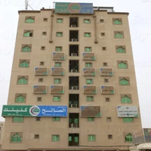 الصالح كلينيك اخصائي في 