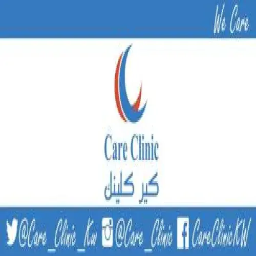 مستوصف كير كلينك اخصائي في 