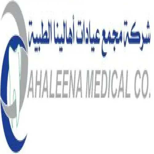 مجمع عيادات اهالينا الطبية اخصائي في 