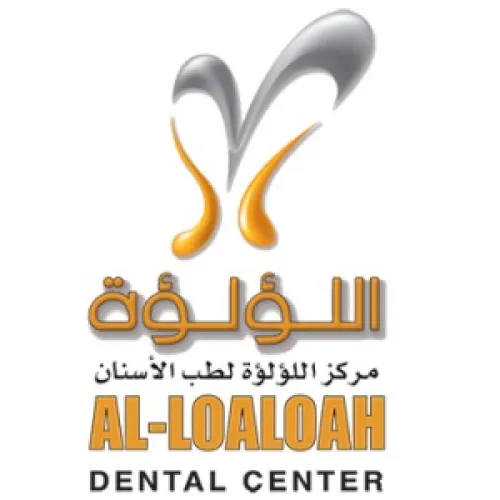 مركز اللؤلؤة لطب الاسنان اخصائي في 