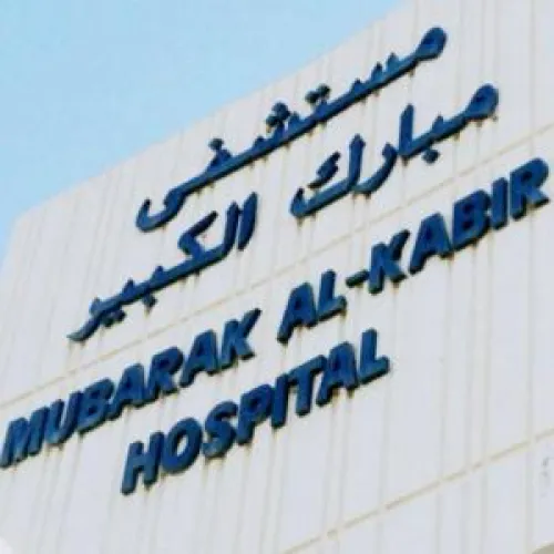 مستشفى مبارك الكبير اخصائي في 
