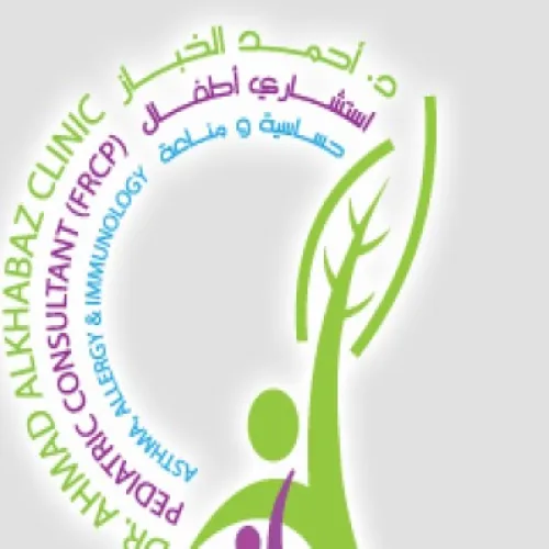 عيادة الكويت للاطفال والحساسية اخصائي في 