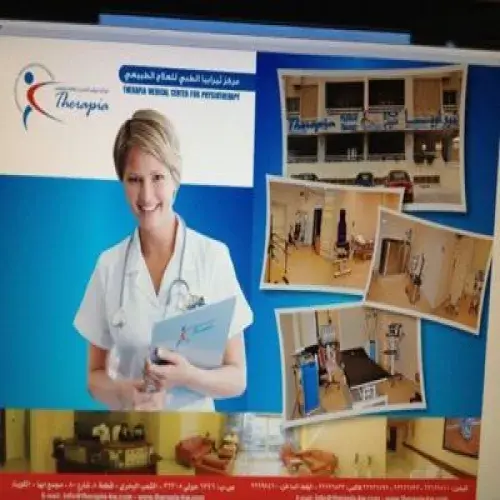 مركز ثيرابيا الطبى اخصائي في 