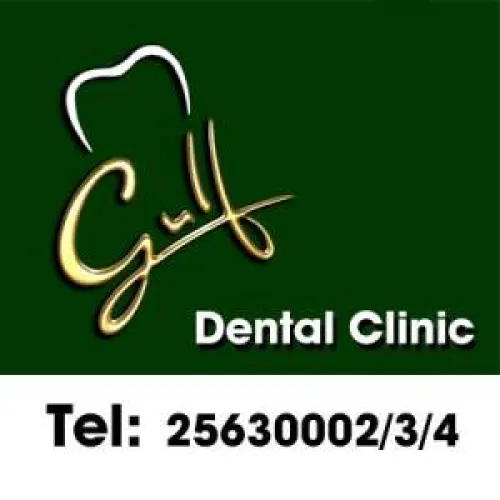 عيادة الخليج لخدمات طب الاسنان اخصائي في 