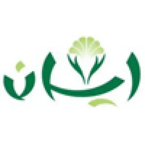 مركز ايان الاستشاري اخصائي في 