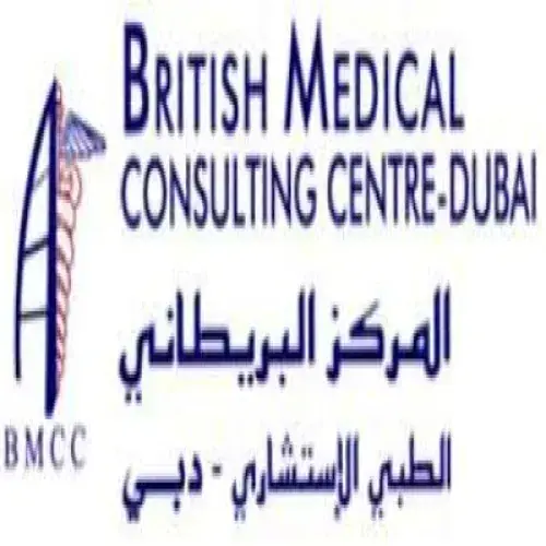 المركز البريطاني الطبي الاستشاري اخصائي في 