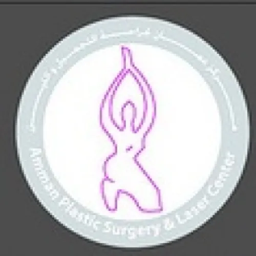مركز عمان لجراحة التجميل والليزر اخصائي في تجميلية