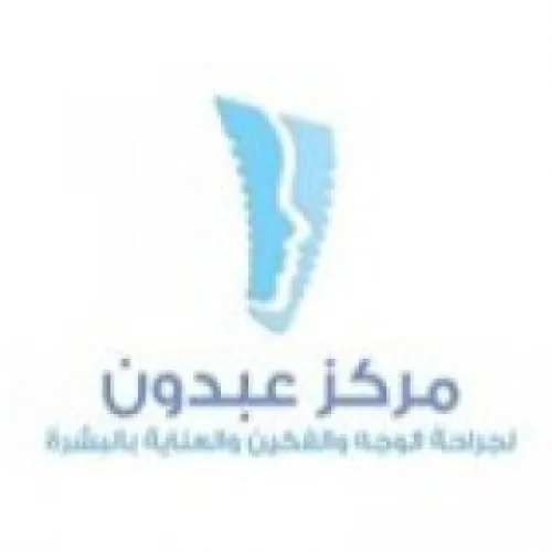 مركز عبدون لطب و زراعة الاسنان اخصائي في طب اسنان