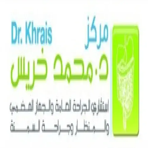 ‏مركز محمد خريس لجراحة السمنة بالمنظار اخصائي في 
