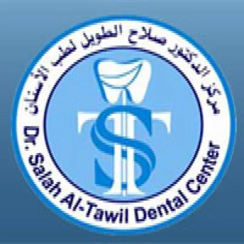مركز صلاح الطويل لطب الاسنان اخصائي في طب اسنان