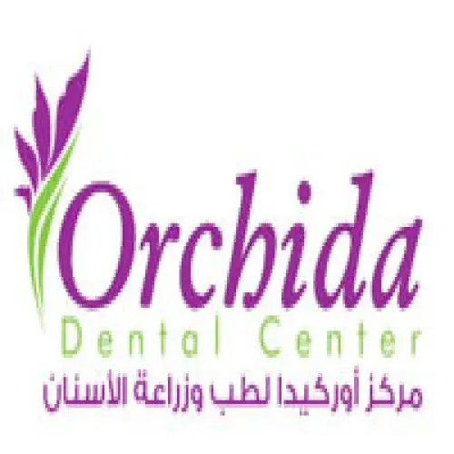 مركز اوركيدا لطب وزراعة الاسنان اخصائي في طب اسنان