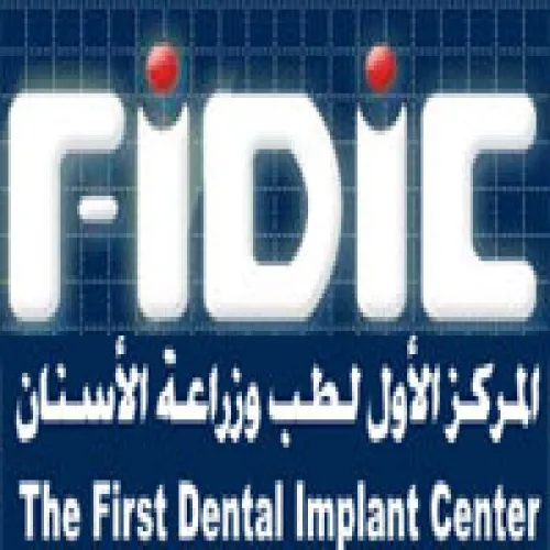 المركز الاول لطب و زراعة الاسنان اخصائي في طب اسنان