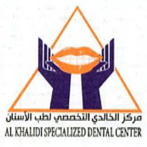 مركز الخالدي التخصصي لطب الاسنان اخصائي في طب اسنان