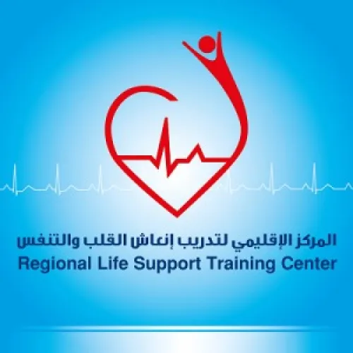 المركز الاقليمي لتدريب انعاش القلب و التنفس اخصائي في 
