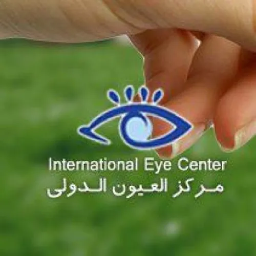 مركز العيون الدولي اخصائي في طب عيون