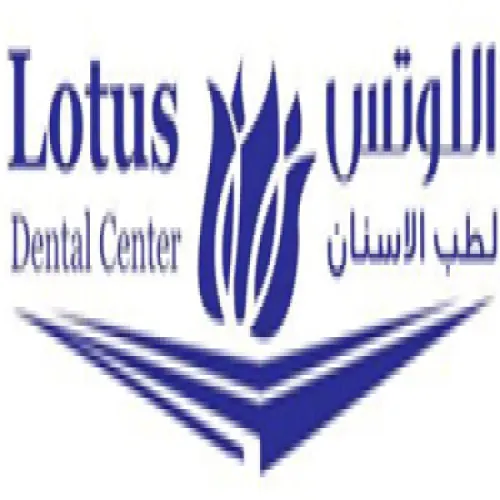 مركز لوتس لطب الاسنان اخصائي في طب اسنان