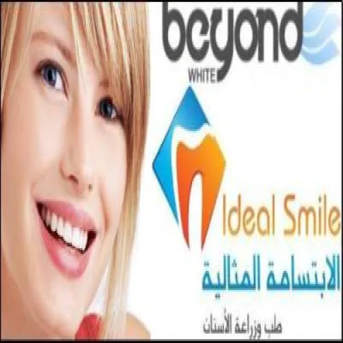 عيادة الابتسامة المثالية اخصائي في طب اسنان