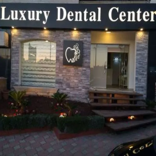 مركز الرفاهية لطب الاسنان اخصائي في طب اسنان