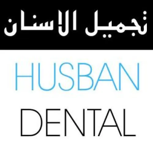 عيادة الحسبان لطب الاسنان اخصائي في طب اسنان