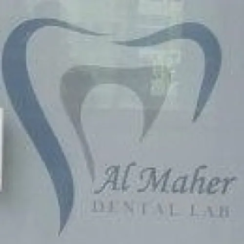 مختبر الماهر لطب الاسنان اخصائي في طب اسنان