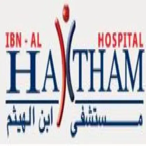 مستشفى ابن الهيثم اخصائي في طب عام
