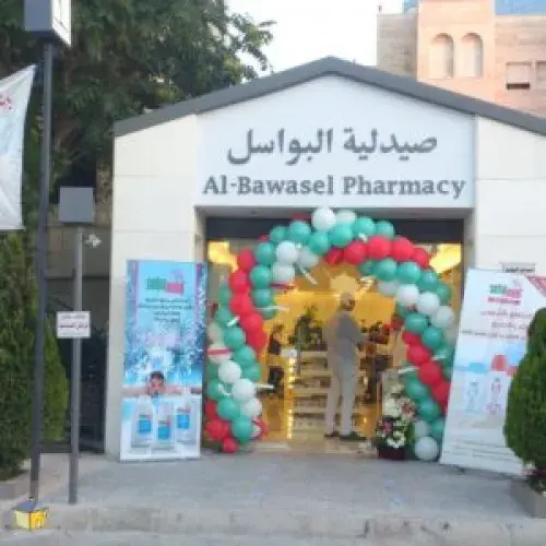 صيدلية البواسل اخصائي في 