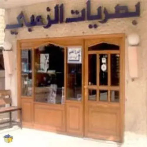 بصريات الزعبي اخصائي في 