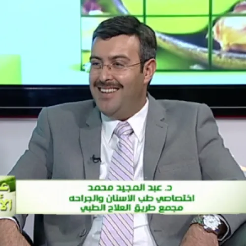 الدكتور عبدالمجيد محمد اخصائي في طب اسنان
