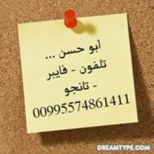 سوزان الحاج