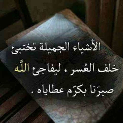 الحياة والأمل