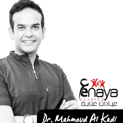 الدكتور محمود القاضي اخصائي في طب اسنان