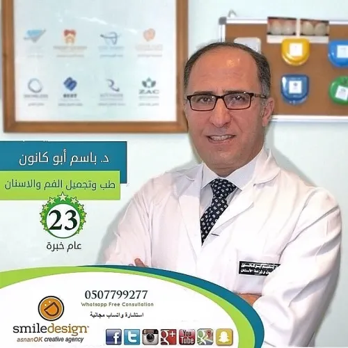 الدكتور باسم ابوكانون اخصائي في طب اسنان