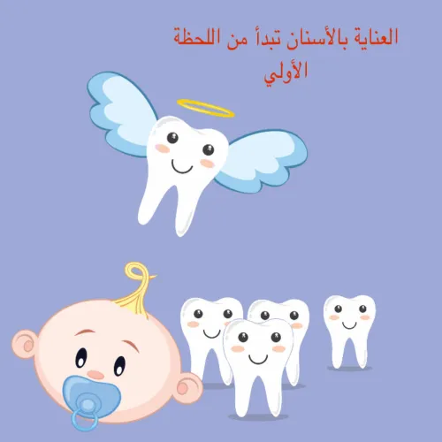 د. فاطمه المدني اخصائي في طب اسنان