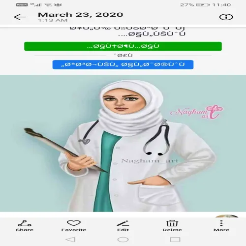 د. آلاء محمد الخليل اخصائي في طب عام