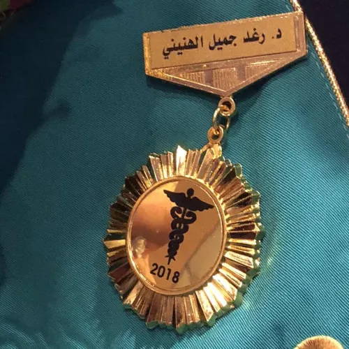 د. رغد جميل الهنيني اخصائي في طب عام