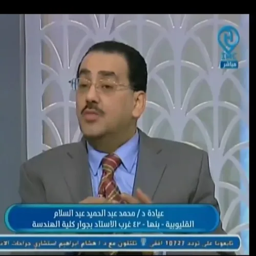 الدكتور محمد عبدالحميد عبدالسلام اخصائي في الغدد الصماء